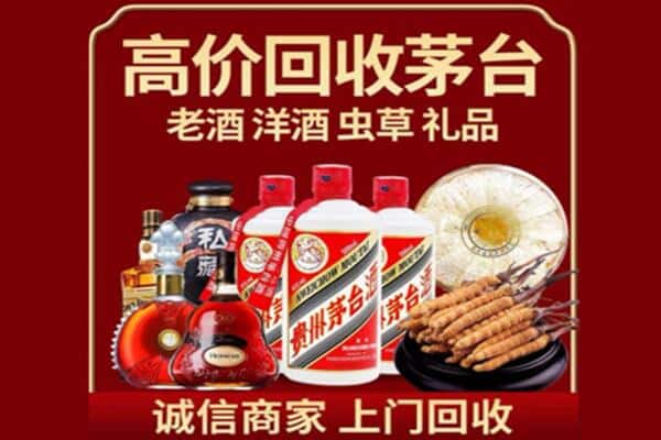 芜湖市诚信回收奔富