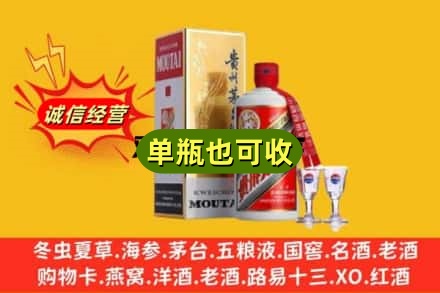 芜湖市回收茅台酒