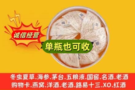 芜湖市回收燕窝