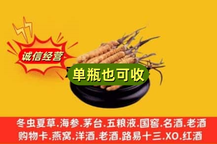 芜湖市回收虫草