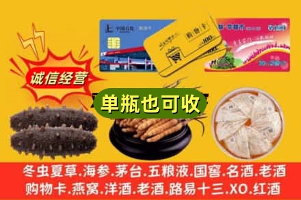 芜湖市回收礼品