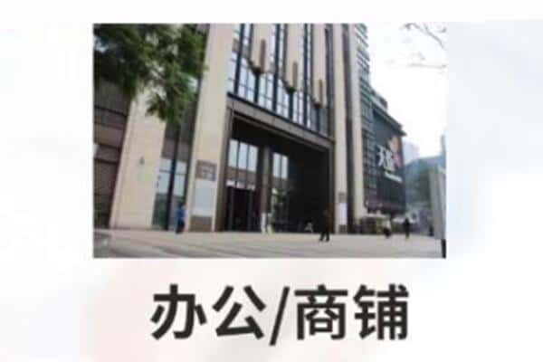 芜湖市商铺抵押