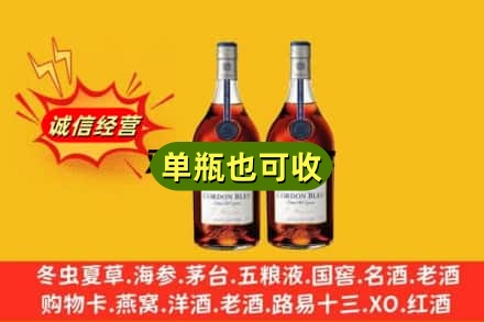 芜湖市回收马爹利