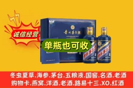 芜湖市诚信回收生肖茅台酒