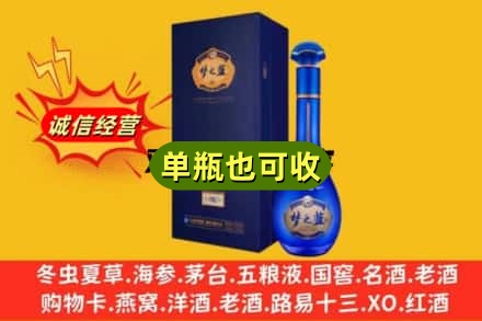 芜湖市诚信回收梦之蓝