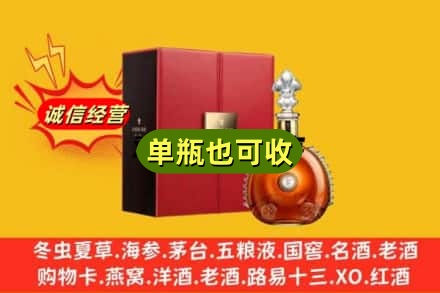 芜湖市诚信回收人头马