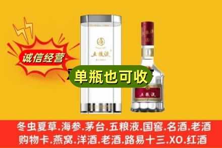 芜湖市回收五粮液8代
