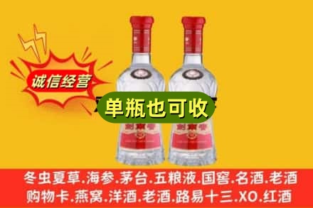 芜湖市诚信回收剑南春