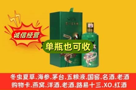 芜湖市诚信回收出口茅台酒