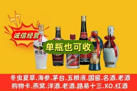 芜湖市回收名酒