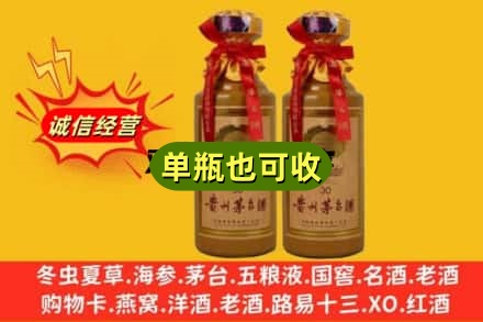 芜湖市附近回收30年茅台酒