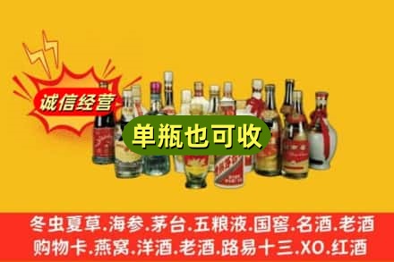 芜湖市回收老酒