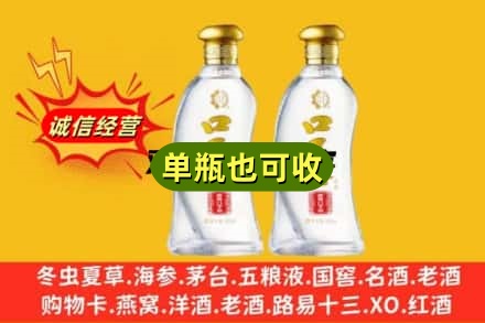 芜湖市附近回收口子窖
