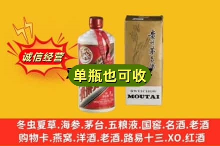 芜湖市名酒回收80年代茅台酒.jpg