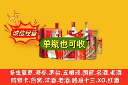 芜湖市名酒回收酒.jpg