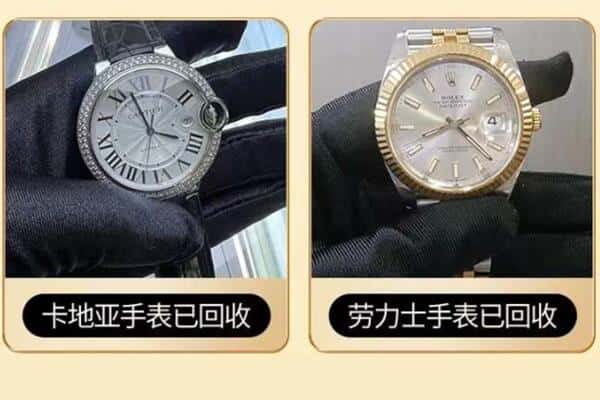 芜湖市回收手表